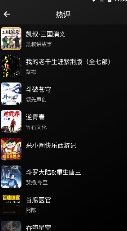 爱书音app