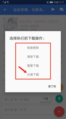 web轻小说文库