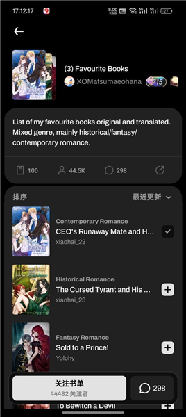 WebNovel国内版