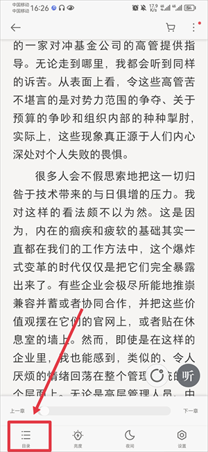 爱读掌阅旧版本