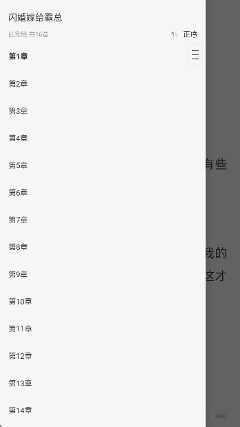 UCC免费小说app