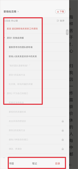 爱读掌阅旧版本
