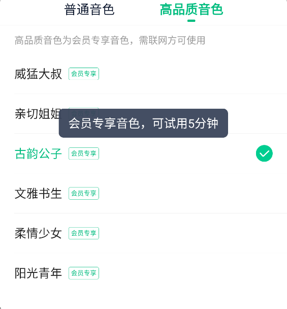 爱奇艺小说免费版