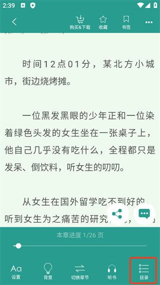 晋江小说阅读安卓直装版