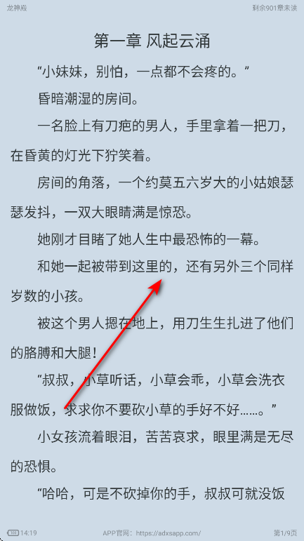 爱读小说旧版