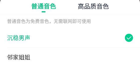 爱奇艺小说免费版