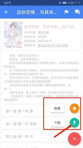 web轻小说文库
