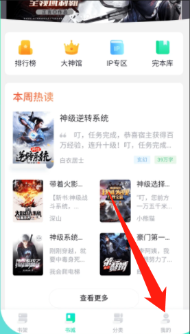 爱青果阅读