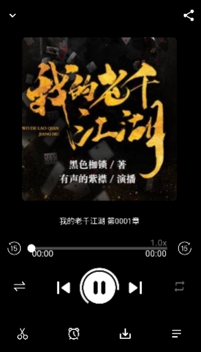 爱书音app