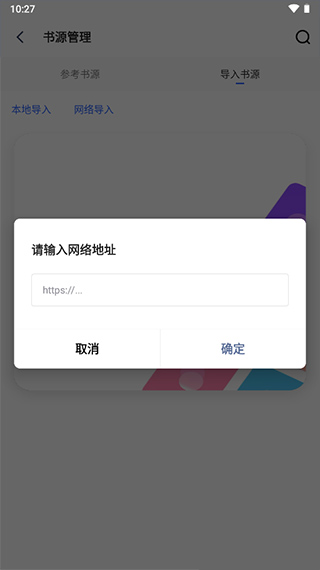 爱看阅读app最新版