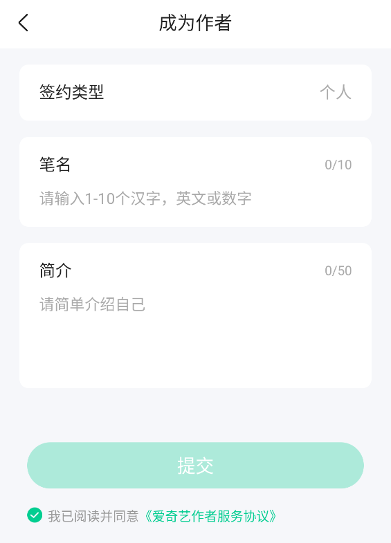 爱奇艺小说免费版