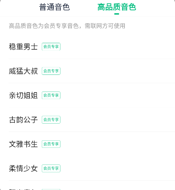 爱奇艺小说免费版