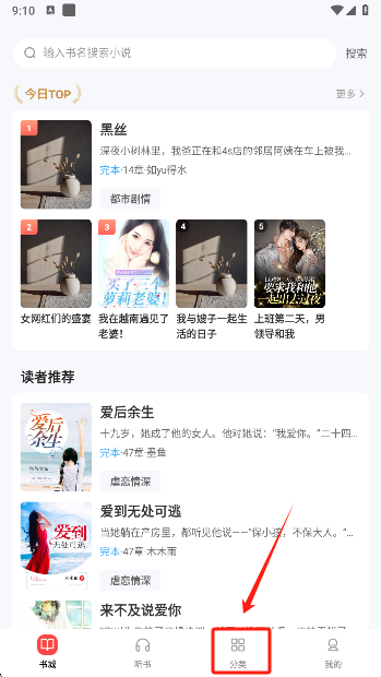 UCC免费小说app
