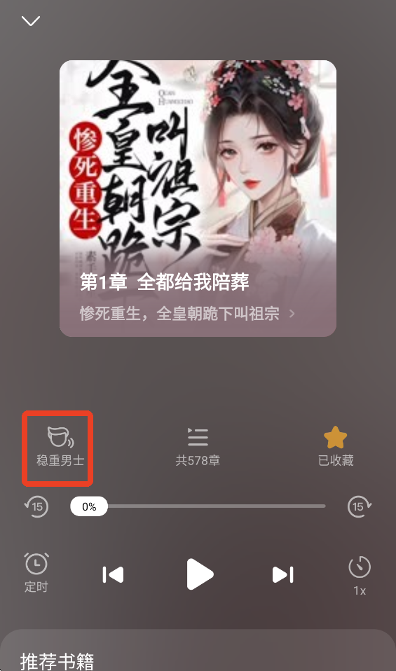 爱奇艺小说免费版