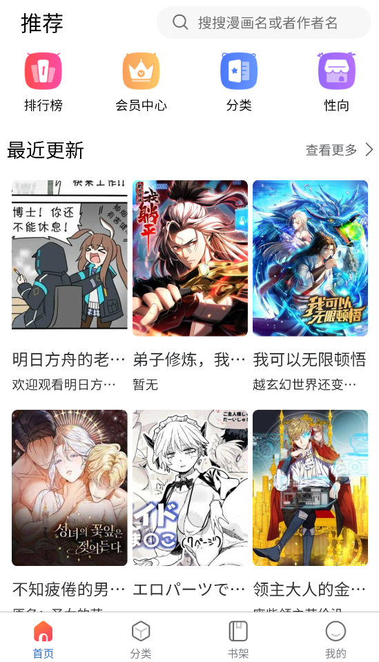 manwa2(台版)