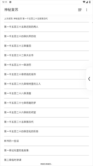 夸克小说app手机版
