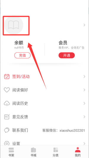 皮皮小说安卓版