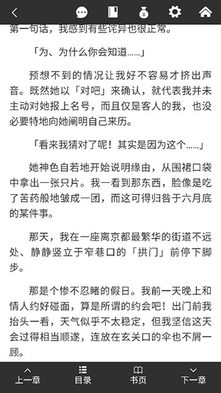 哔哩轻小说安卓版