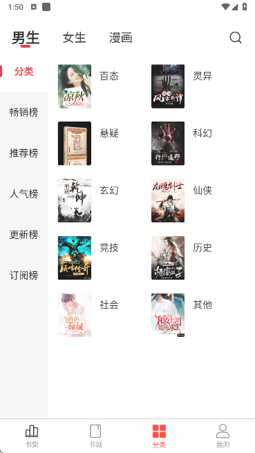 暗夜文学app