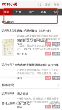 po18小说免费版