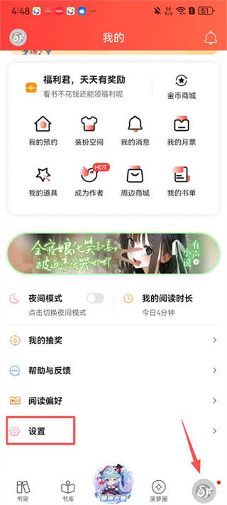免费轻小说app