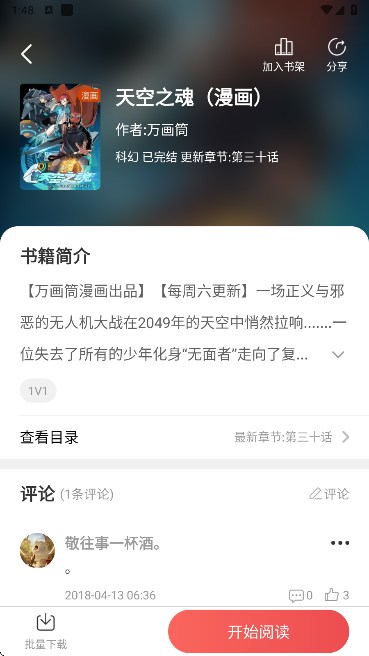 暗夜文学app