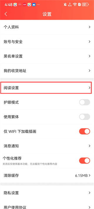 免费轻小说app