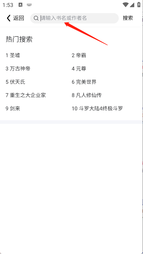 八戒阅读器app