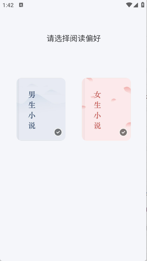 八戒阅读器app