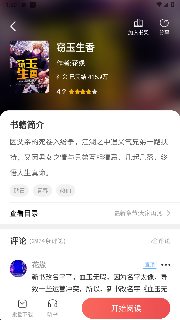 暗夜文学app