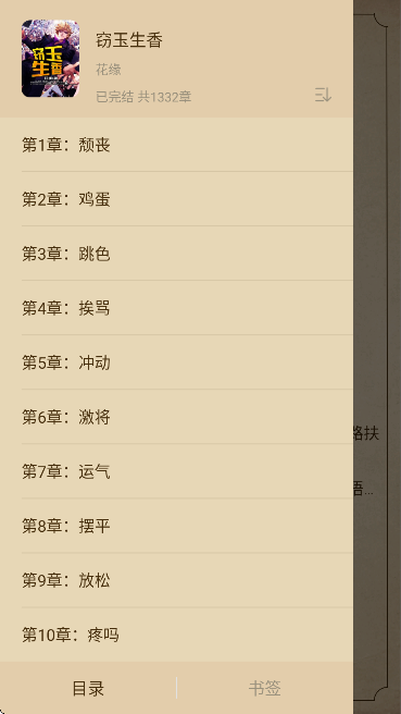 暗夜文学app