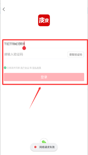 皮皮小说安卓版