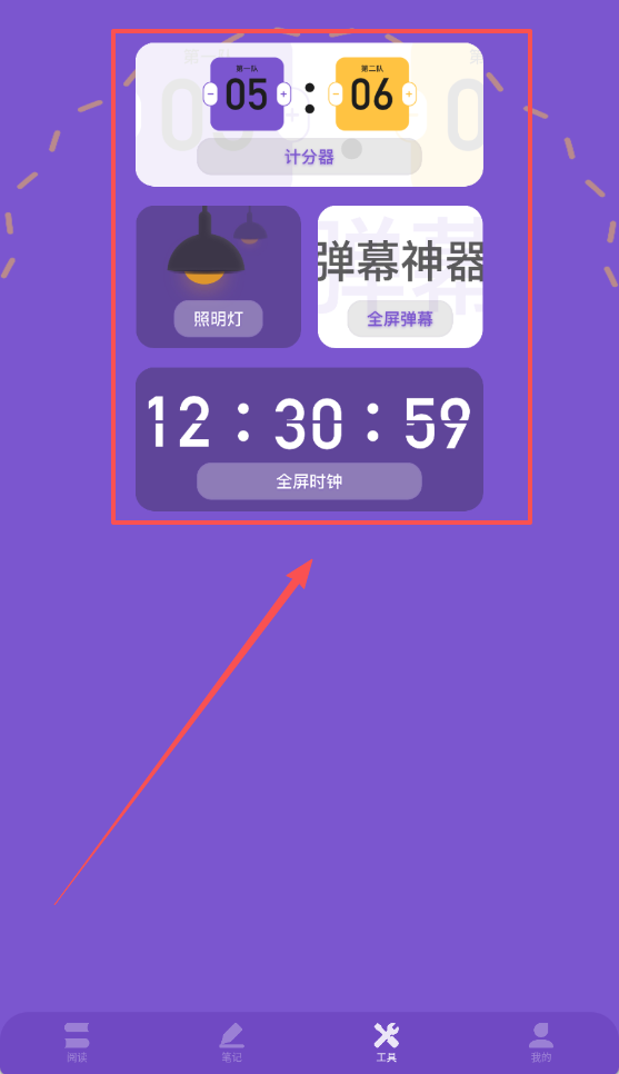 爱阅app免费版