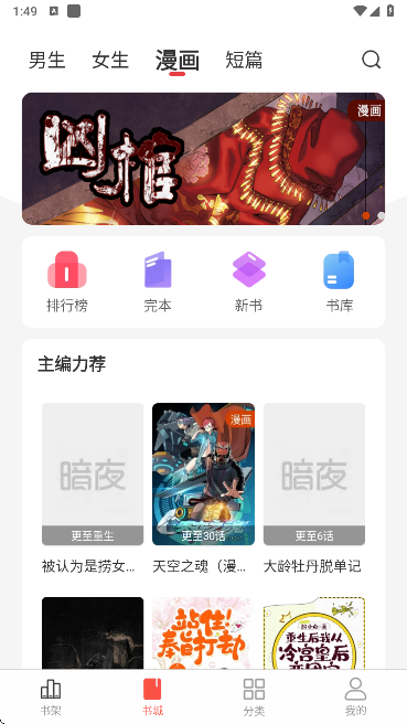 暗夜文学app