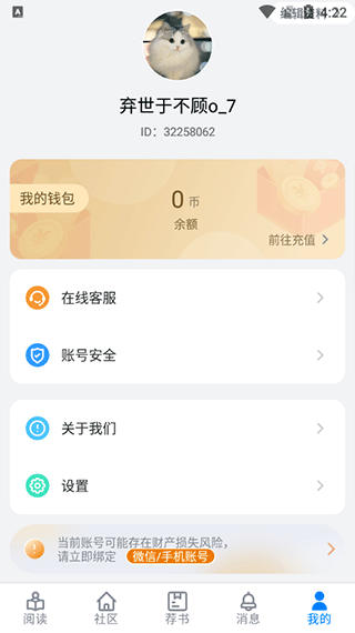 爱阅书香app正版