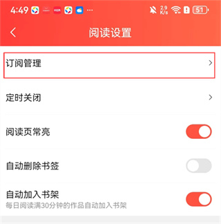 免费轻小说app