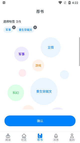 爱阅书香app正版