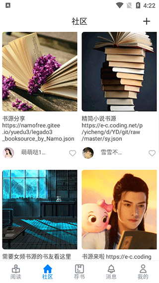 爱阅书香app正版