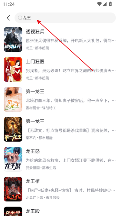 爱听有声小说