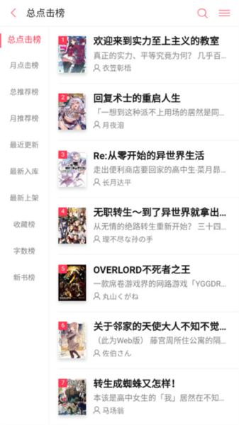 哔哩轻小说安卓版