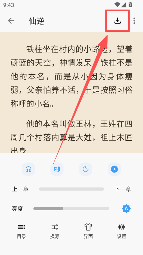 七喵小说app
