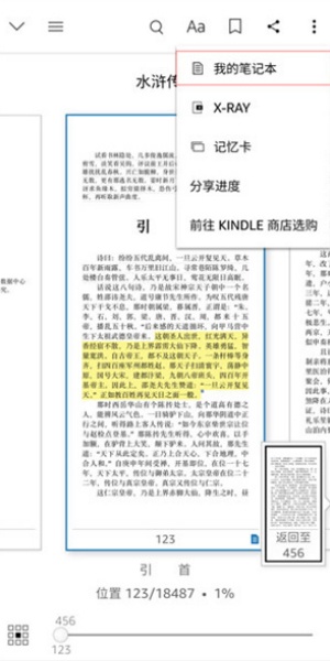 kindle国际版