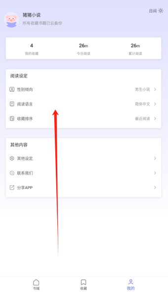 猪猪小说