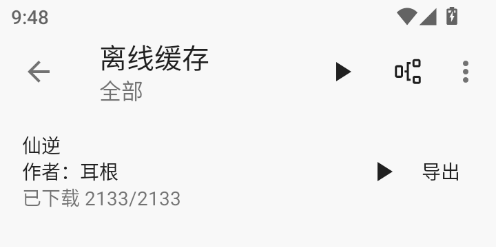 七喵小说app