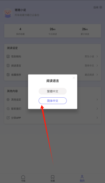 猪猪小说