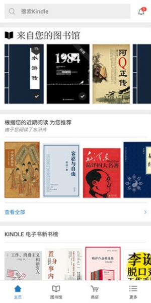 kindle国际版