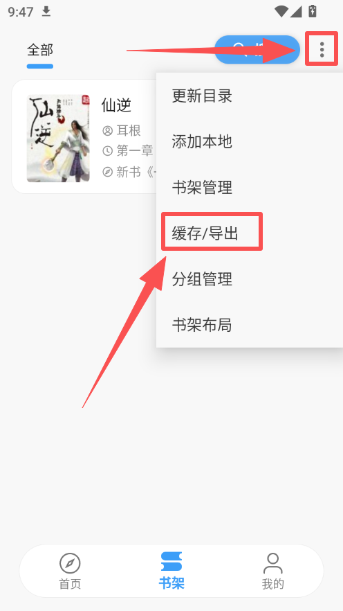 七喵小说app