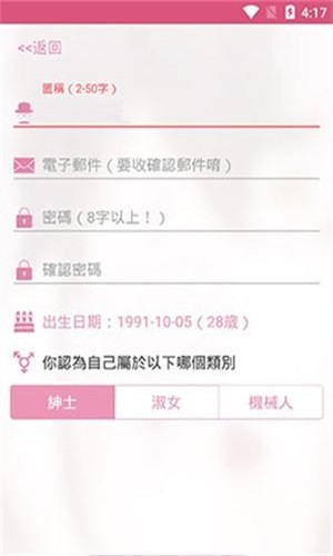 哔咔漫画免费版