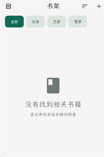 拾光书摘app