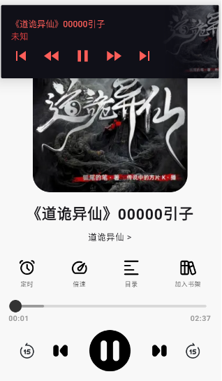 聆韵听书